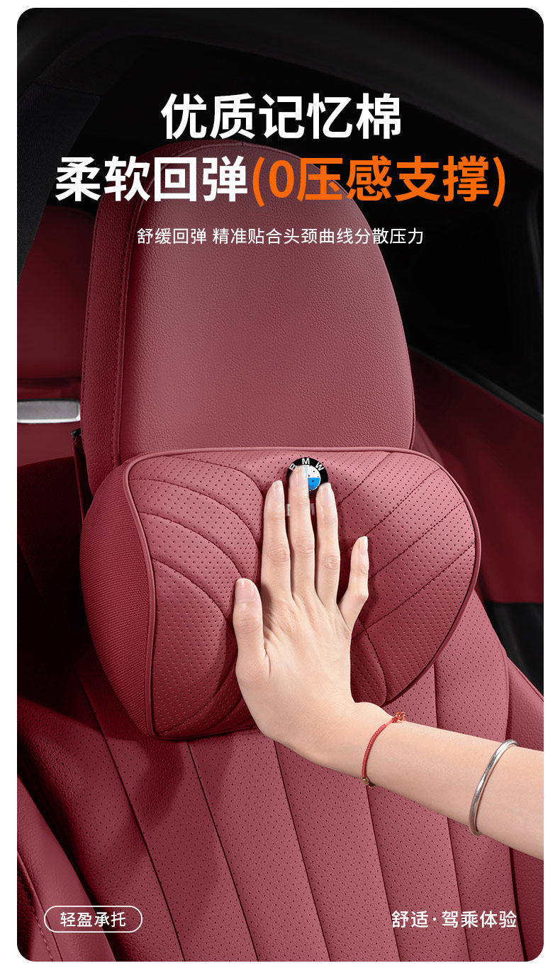 Suitable for Bmw Car Pillows, Neck Pillows, New 5 Series, 3 Series, 1 Series, 7 Series, X1, X3, X5, X6 Lumbar Cushions, Car Interior Accessories