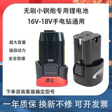 �|�\׼�����͵��P��16.8v�oˢС���18V�����D���әCͨ���늳�