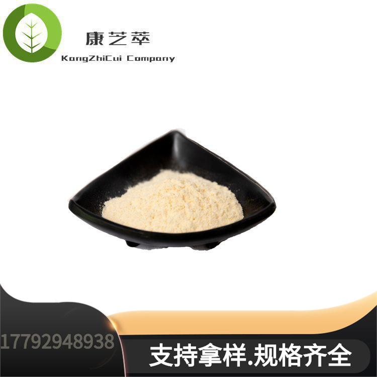 大豆低聚肽 大豆肽 蛋白肽 多肽 小分子肽厂家供应植物提取物