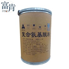 瑞洋复合氨基酸粉 食品级 大豆蚕蛹提取 70%含量 动物型 植物型