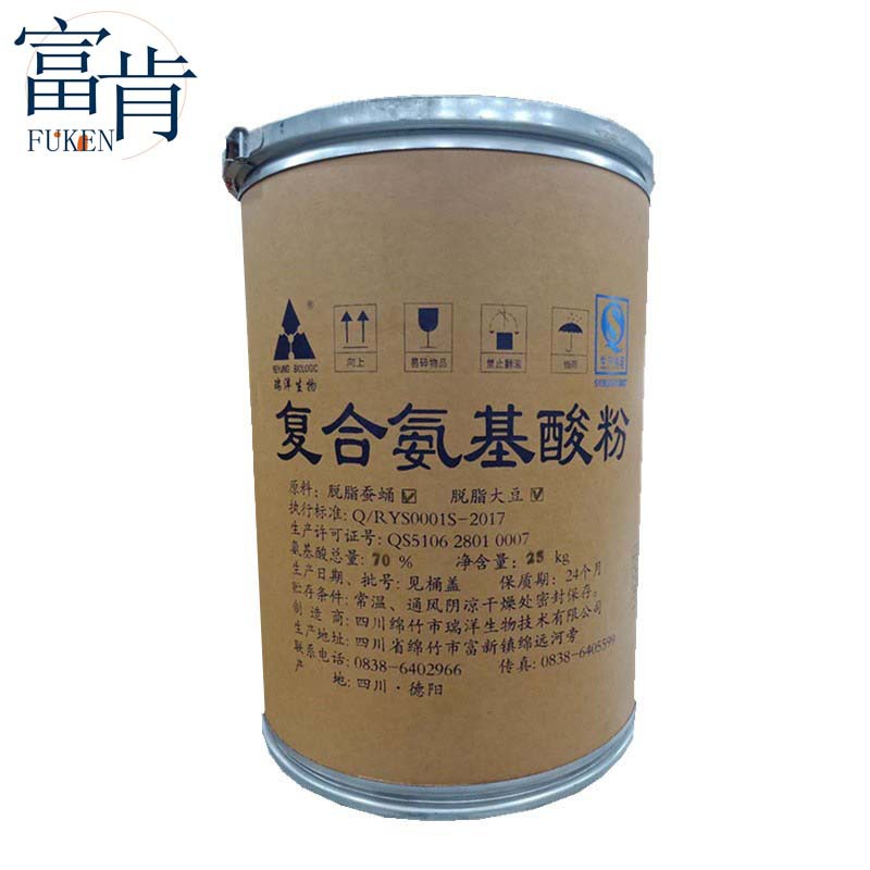 瑞洋复合氨基酸粉 食品级 大豆蚕蛹提取 70%含量 动物型 植物型