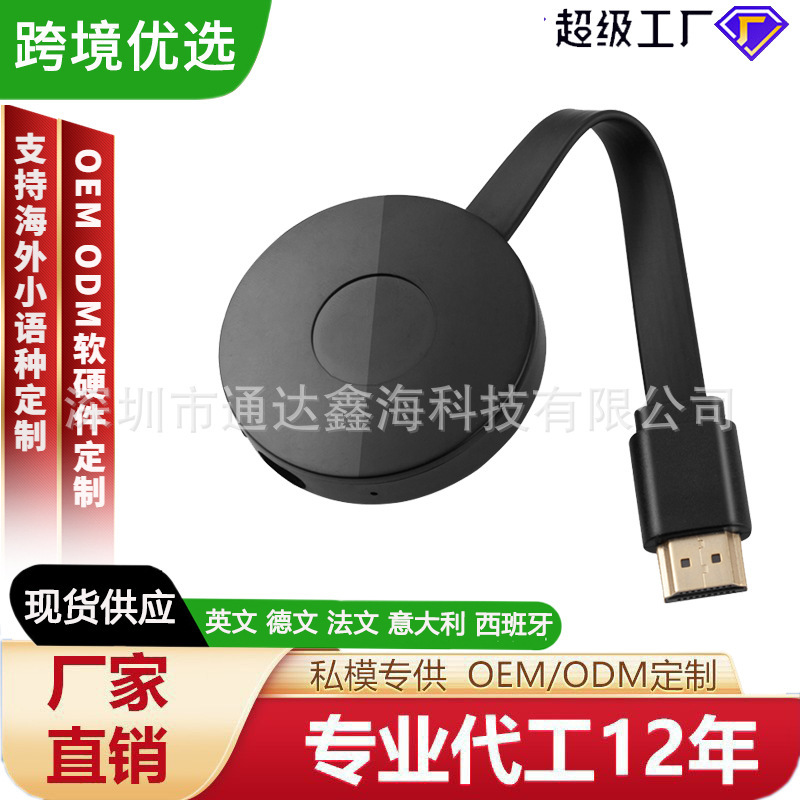 无线投屏器手机连电视同屏传输hdmi转换电脑显示器接收神器2025款|undefined