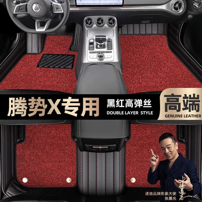 Foot pads are suitable for Tengshi X foot pads fully surrounded by 20 double-layer silk ring car mats [brown leather Brown (Ayaqaltılar (Kovriklər)) - black-and-red-leather-black-and-red-stretch-silk-double-layer