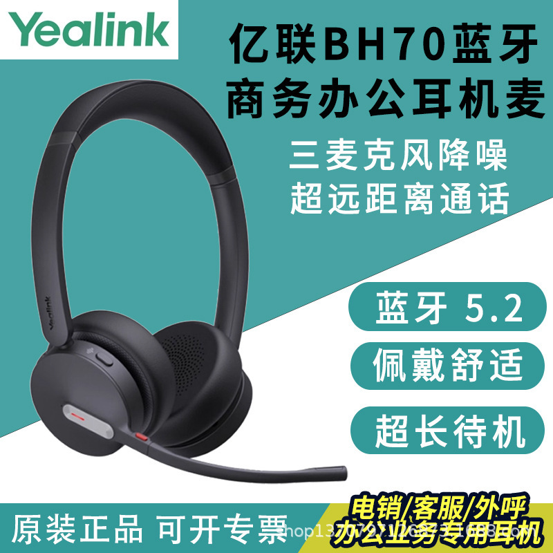 Yealink Bh70 Bluetooth Wireless Head-Mounted Customer Service Headset Conference Office Noise Reduction Headset