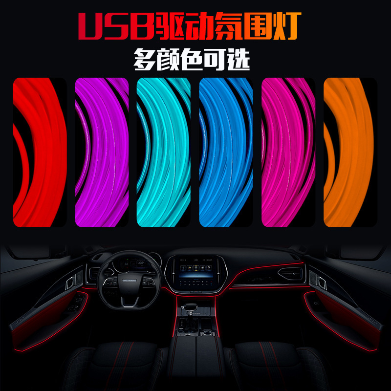 luces de atmósfera de automóviles luces frías interiores de automóviles led barras de guía de luz atmósfera cinta de lámpara USB