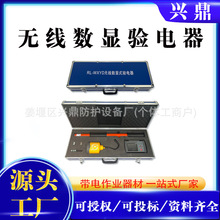 ES9070无线高压电压表 高压验电器 0.1kV-220kv 数显式测电器