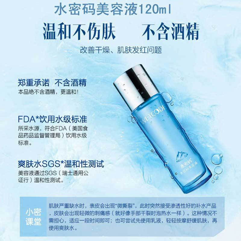 Water code, water emulsion, twopiece suit, moisturizing, moisturizing