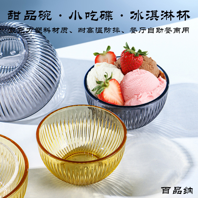 Acrylic ice cream bowl plastic bowl snack dishes restaurant fruit plate one person bowl pc Acrylic ice cream bowl plastic bowl snack dishes restaurant fruit plate one person bowl pc