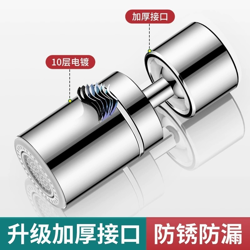 卫生间水龙头万向可旋转延伸器水嘴可防溅增压龙头起泡器厨房通用|undefined