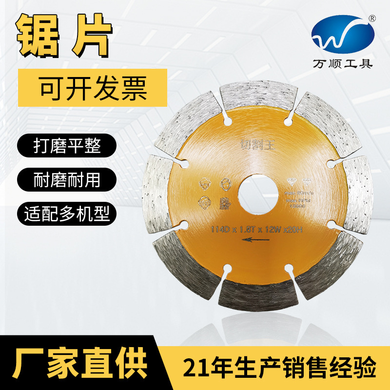 金刚石锯片云石机干切合金切割片开槽混凝土大理石用金刚石切割片