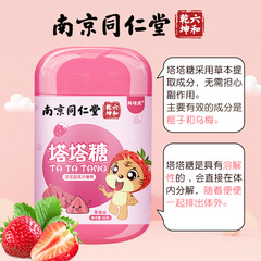 Nanjing Tongrentang Liuhe Qiankun Tower Candy, Meigege Children's Pagoda, Adult Enjoyment Tower, Flower Tower Candy—Not for Deworming