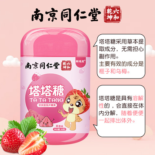 Nanjing Tongrentang Liuhe Qiankun Tower Candy, Meigege Children's Pagoda, Adult Enjoyment Tower, Flower Tower Candy—Not for Deworming