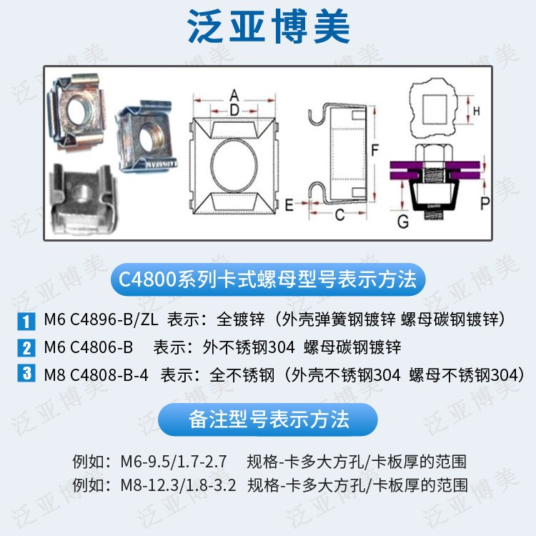M6全304/304卡式螺母笼式螺母机柜螺母 适合8.3/9.3/12.3方孔