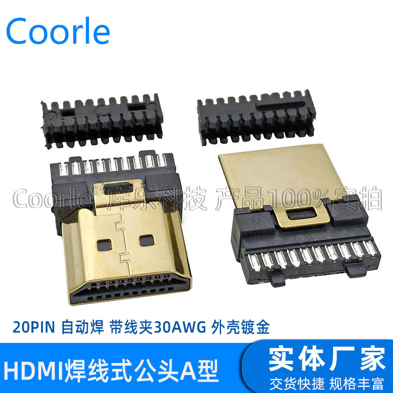 HDMI Video Connector 19P Connector Type a Male Welding Wire Type 20Pin Automatic Welding Shell Gold-Plated with Wire Clip