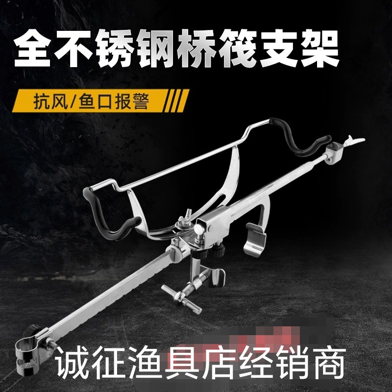 Мост полностью из нержавеющей стали рыболовный кронштейн плот кронштейн полный нержавеющей стали ветростойкость сигнализации кронштейн, мост рыболовный кронштейн воды
