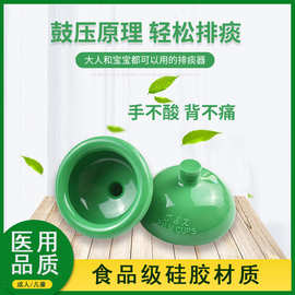 拍痰神器老人咳痰家用扣背拍痰器儿童婴儿拍嗝拍痰杯拍背排痰器