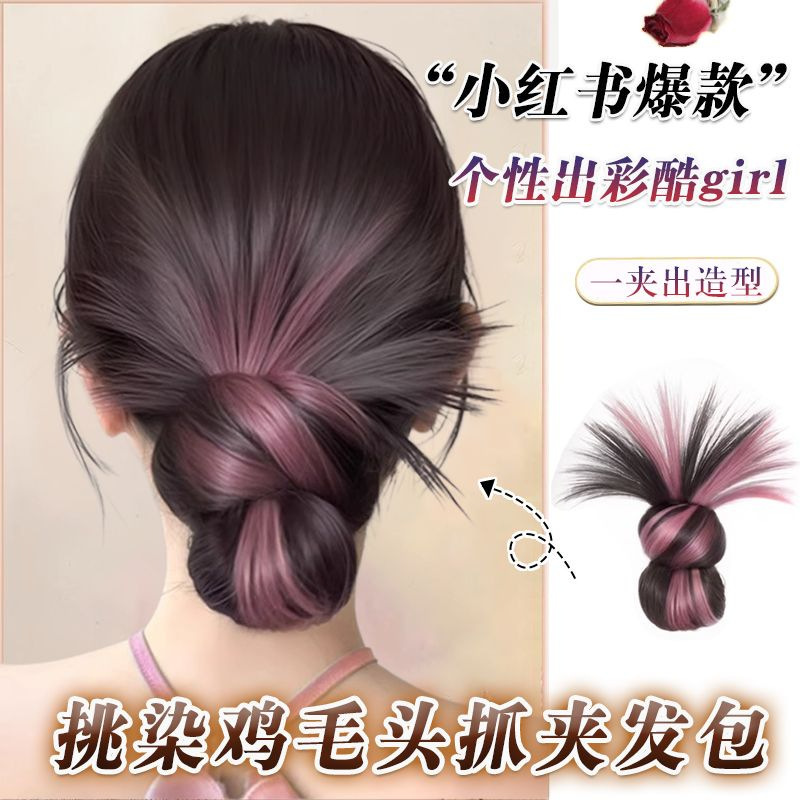 Marubeni Head Wig Women's Styling Grabbing Clip Chicken Hair Head Low Plate Hair Pack Flower Bud Shape Fluffy Back Head Wig Hair Ring