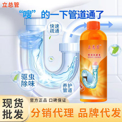 Pipe unblocking agent, powerful unblocking pipe unblocking liquid, sewer unblocking agent, deodorizing and odor unblocking pipe