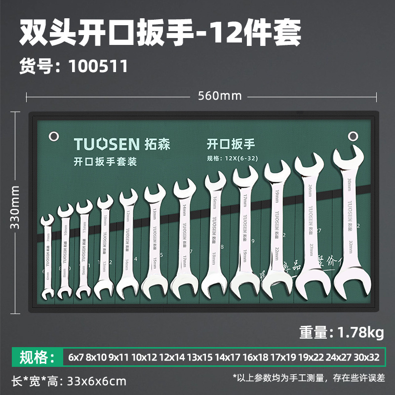 100511, открытый набор из 12 предметов, 15 пьес, 1,78 кг