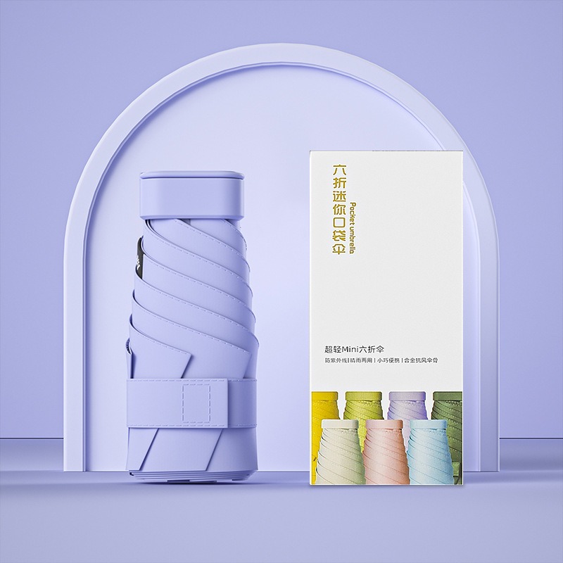 Paraguas de protección solar de vinilo creativo mini paraguas de seis pliegues paraguas de cápsula de bolsillo pequeño para mujer lluvia y lluvia paraguas de sol de doble uso