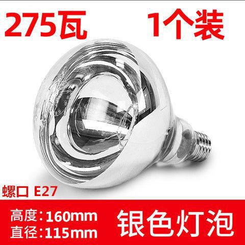 OPPBA lámpara accesorios adecuados lámpara de calefacción universal 275W antiguo antiguo antiguo baño iluminación de calefacción de baño
