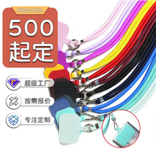 手机挂绳可背斜挎挂脖多功能防丢绳工厂生产可调节垫片背贴手机绳