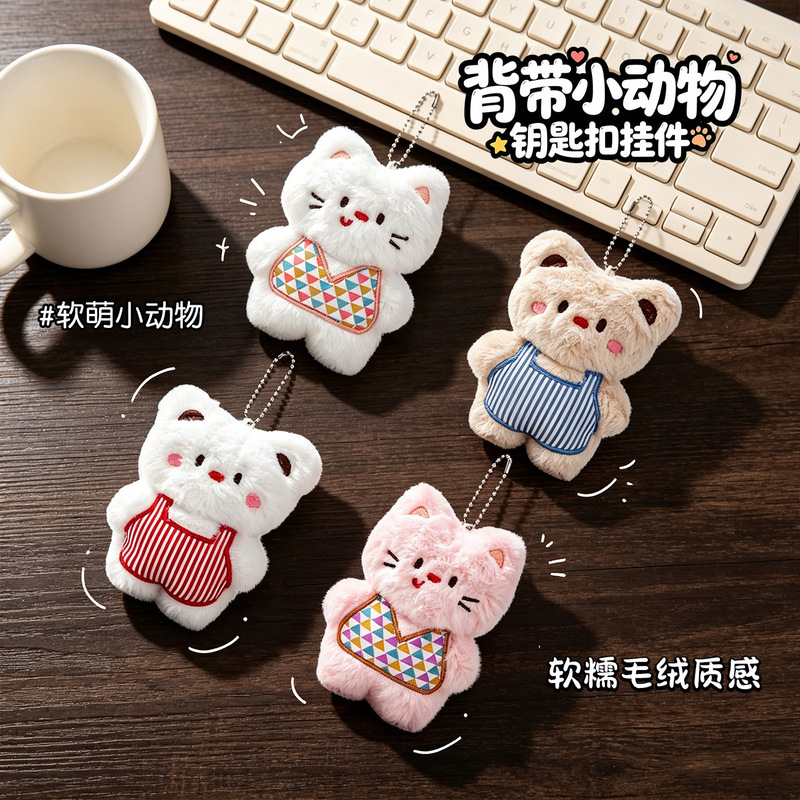Plush keychain with small animal straps, cute and soft plush toy pendant, backpack decoration, doll accessory, gift wholesale