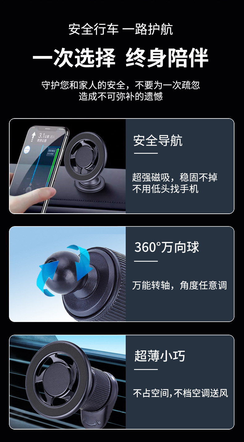 车载磁吸支架详情4.jpg