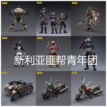 JOYTOY��Դ�������ˎ�����FĦ��܇���ǳ�ϵ�пɄӱ���1:18ģ��