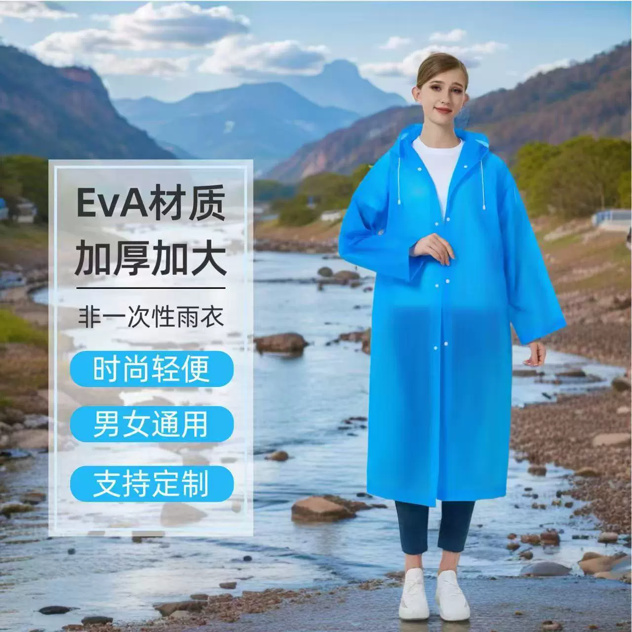 Одноразовый плащ, удлиненный и утолщенный, длинная ветровка, непромокаемый плащ из ЭВА, дорожный портативный походный дождевик для взрослых