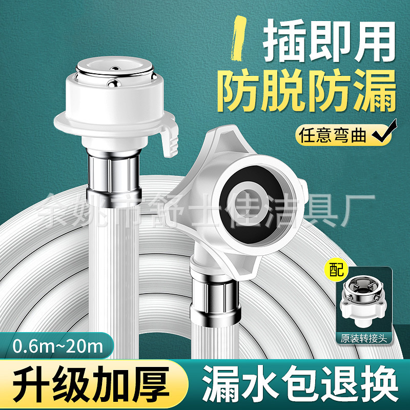 全自動洗濯機給水管共通継手ホース延長上水管延長管蛇口出水管|undefined