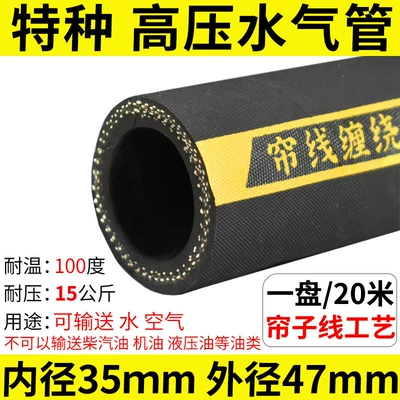 hose, explosion-proof high-pressure gasoline hose, Tubing - high-and-low-temperature-water-hose-inner-diameter-35mm-1m