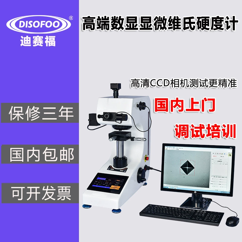 Цифровой микротвердомер Автоматический турельный твердомер по Виккерсу 402MVA Машина для измерения термической твердости поверхности карбонизированного слоя