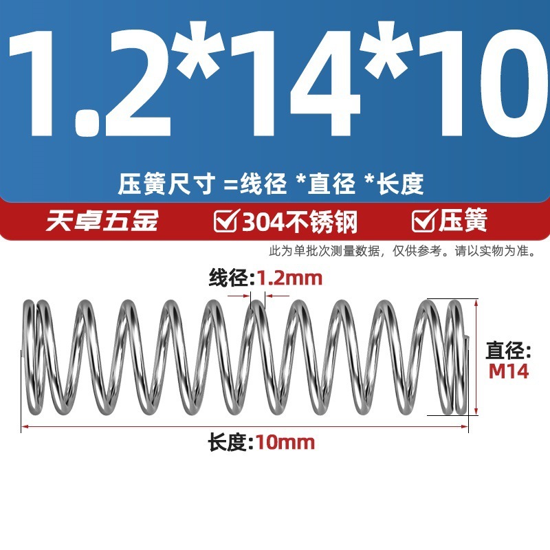 线径1.2 1.4 1.5mm 304不锈钢弹簧 压缩簧压力大小减震回位 Y型簧|undefined