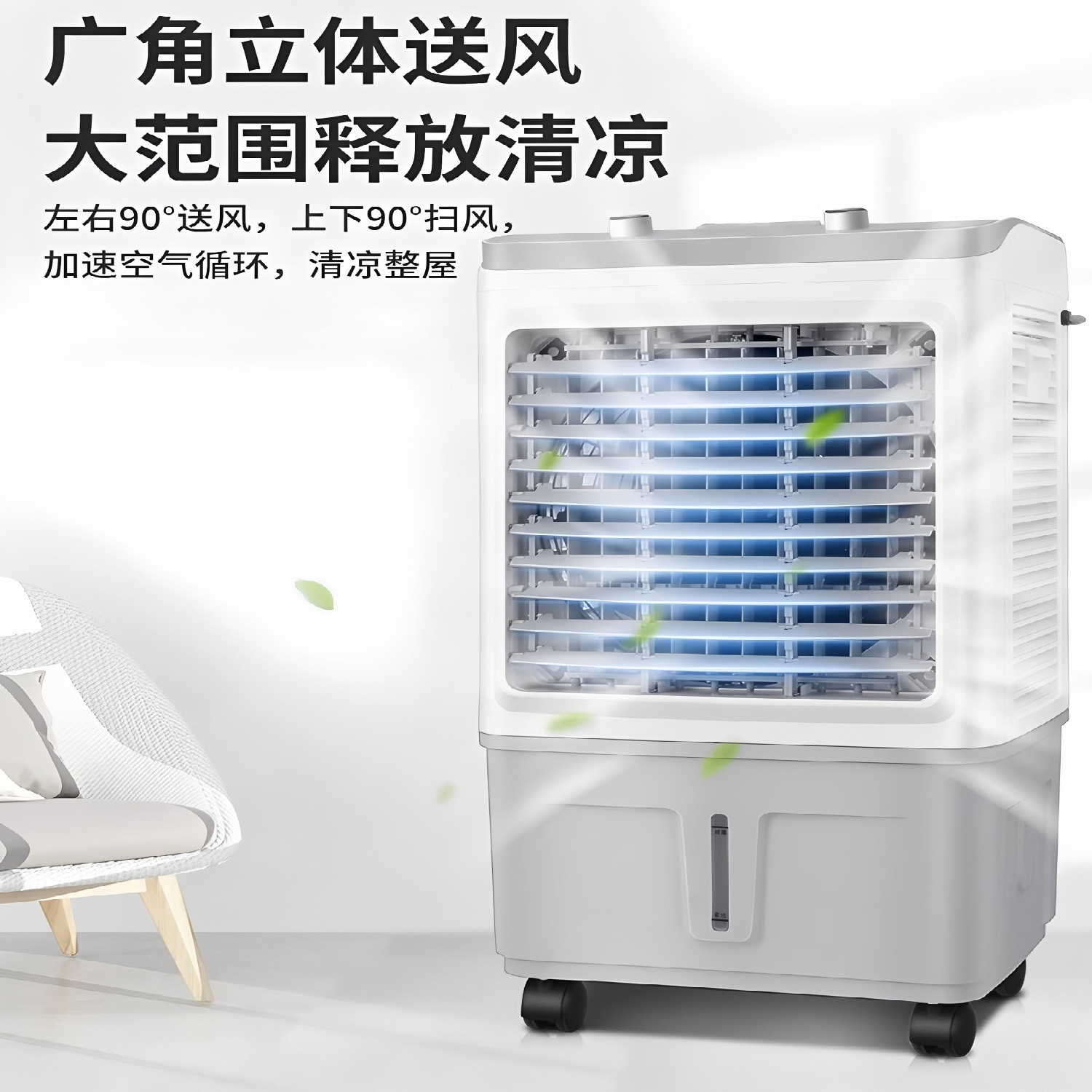 1 Industrial Air Cooler Air Conditioning Fan Household Commercial Refrigeration Water Cooling Fan Plus Water Small Air Conditioning Air Conditioning Fan Water Air Conditioner