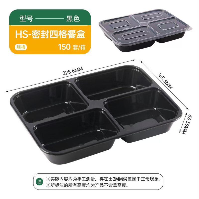 韩盛一次性餐盒二格三格四格五格多格分餐外卖打包盒方形PP餐盒|undefined