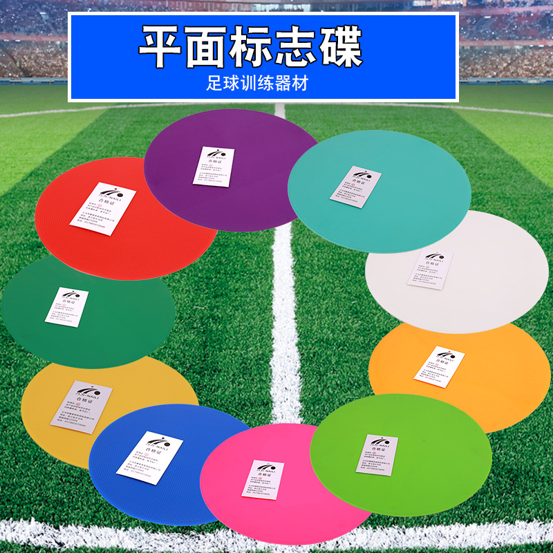 30cm Disc Large Flat Sign Pad Football Training Sign Disc Training Obstacle Round Mouth Tennis Landmark Pad