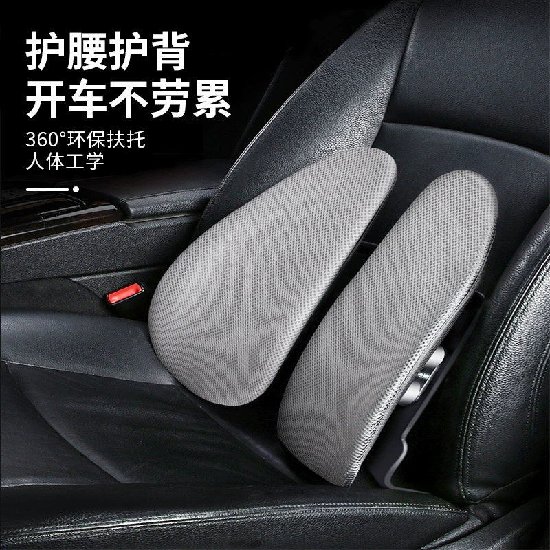 Автомобильная талия эргономичная, удобная и дышащая двойная задняя прокладка для талии Автомобильные предметы интерьера Подарочные подарки оптом