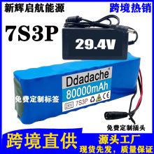 羳N 24V/29.4V 7S3P 늄ӻ܇18650x늳
