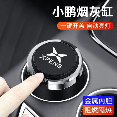ashtray P7/G3/P5 G9 car: Car ashtray