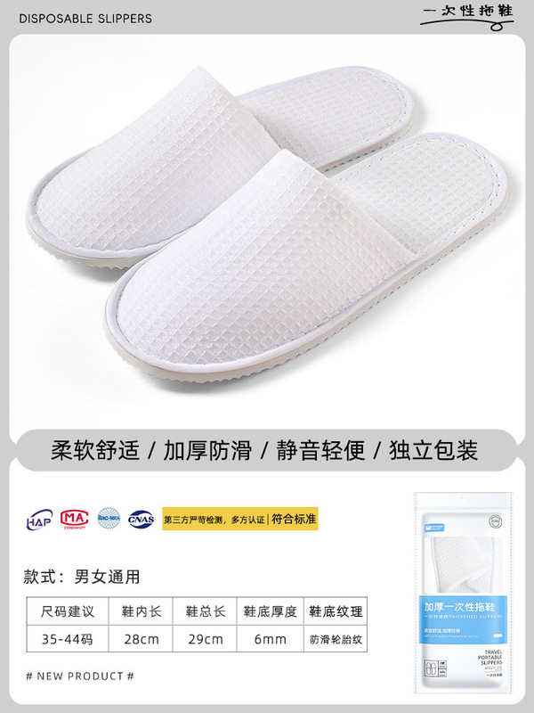 户外便携折叠华夫格拖鞋男女士酒店宾馆洗澡居家非一次性出差旅行|undefined
