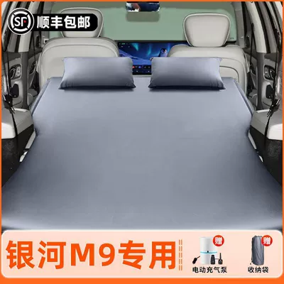 Geely Galaxy M9 Inflatable Mattress Vehicle-mounted inflatable bed - 26-modelsgalaxy-m9-original-car-customization-anti-slip-non-collapse-inflatable-headrest-elegant-gray-comes-with-air-pump-storage-bag