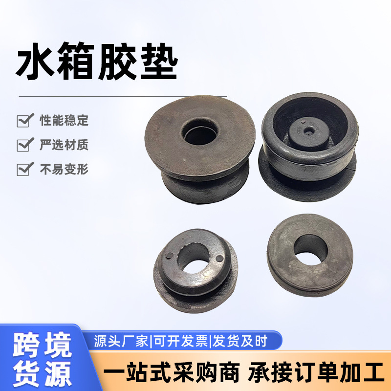 74173-SJ4-00074172-SM4-000 for Honda Accord Civic Water Tank Rubber Pad Radiator Rubber Pier 74173-SJ4-00074172-SM4-000 for Honda Accord Civic Water Tank Rubber Pad Radiator Rubber Pier
