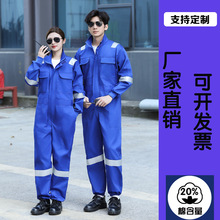 连体工作服男女反光耐磨耐脏机修电焊工船厂海港劳保服印绣字logo