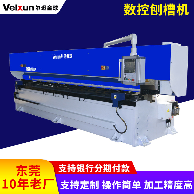 现货供应龙门数控刨槽机 立式不锈钢V槽机 全自动金属板料开槽机