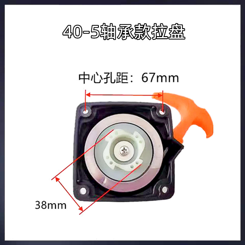 40-5 cortador de cepillo de gasolina Placa de tracción doble resorte fácil inicio tierra taladro cojinete 430 cortacésped de arranque Asamblea