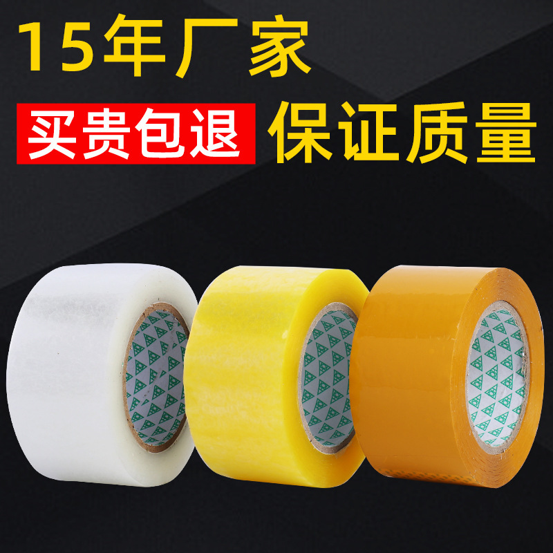Transparent tape large roll wholesale tape manufacturers tape express sealing packing tape whole box yellow tape