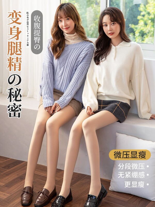 裸足の神器のレギンスの裸感の女性の春秋の薄い金の外は超自然的な肉色を着て、秋冬のタイツを厚くします。|undefined