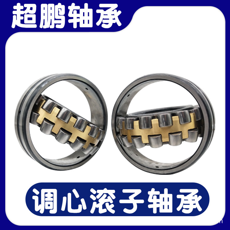 22312 22313 22314 22315 22316 22317 CA CAK W33 調心滾子軸承