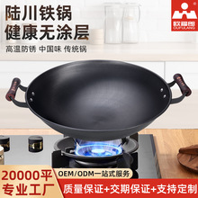 陆川铁锅双耳炒锅已开锅生铁锅粘锅家用圆底炒锅老式铸铁炒菜锅